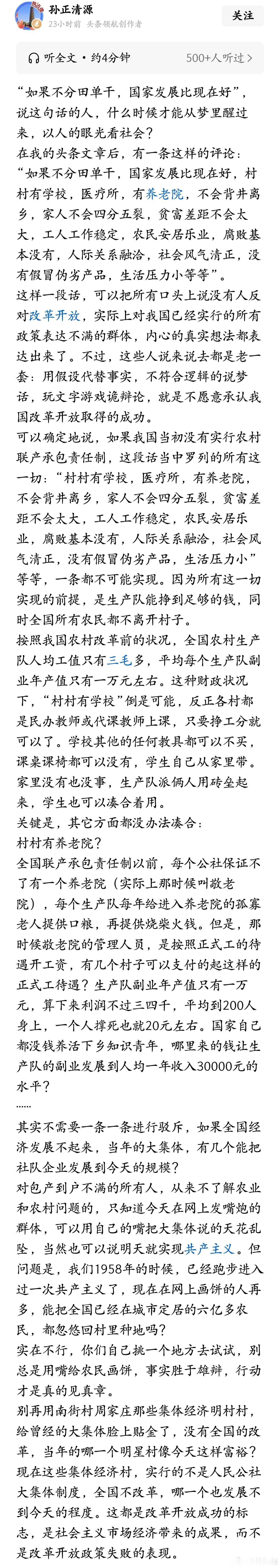 对包产到户不满的所有人，是从来都不了解农业和农村问题的。 