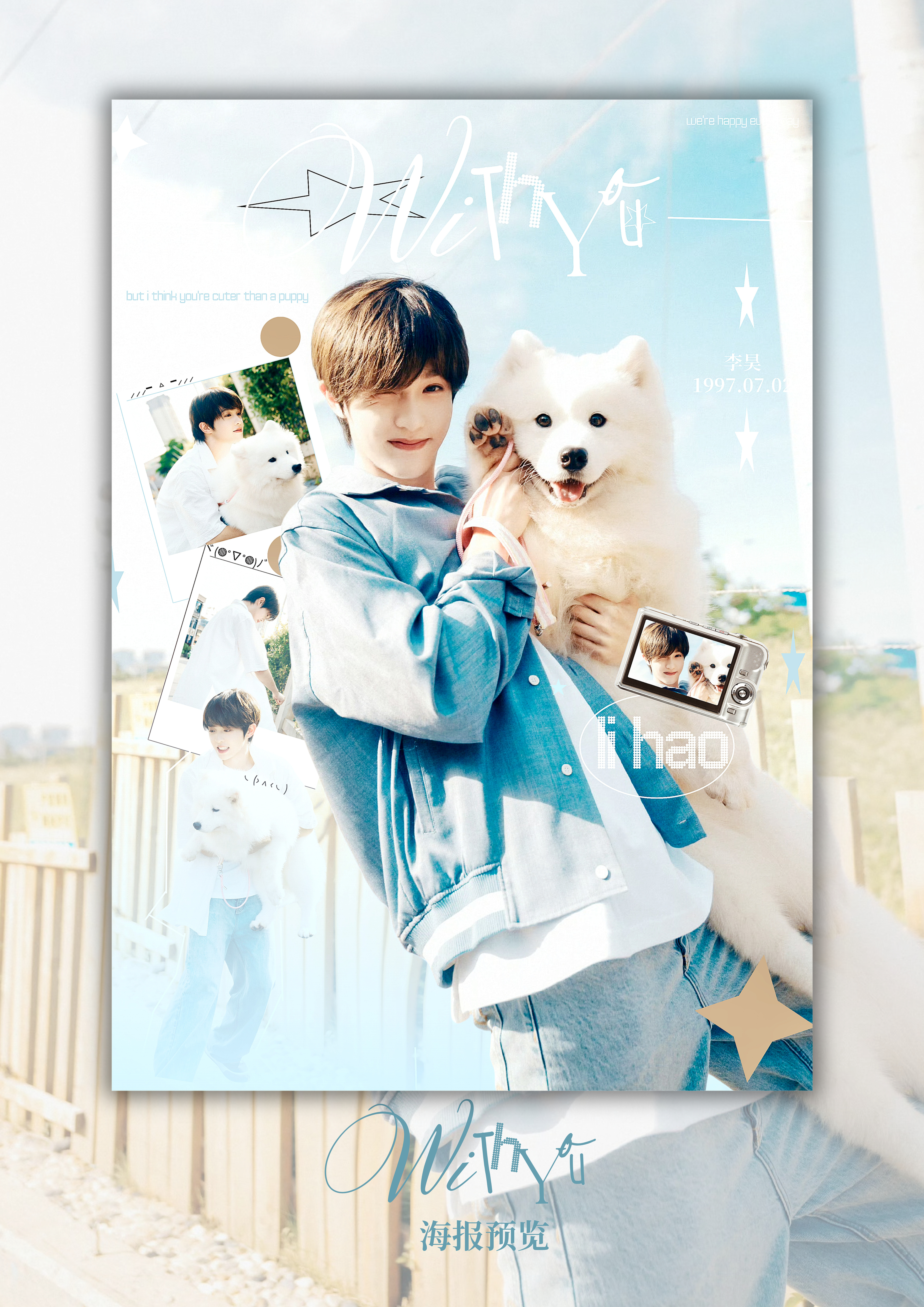李昊 🍑李昊 [和你]海报设计一则呀 专栏 · 𐙚论如何把图变美ˏˋ°•*⁀