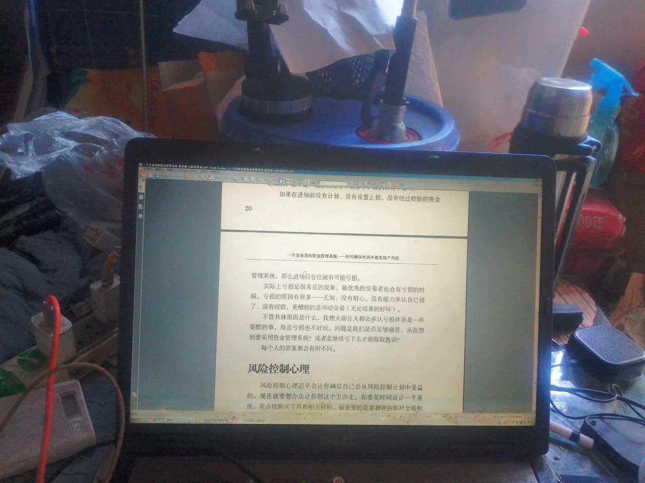 股市里面挥金如土，似钱财如粪土，现实中缝缝补补，什么都舍不得买，一台破笔记本，都