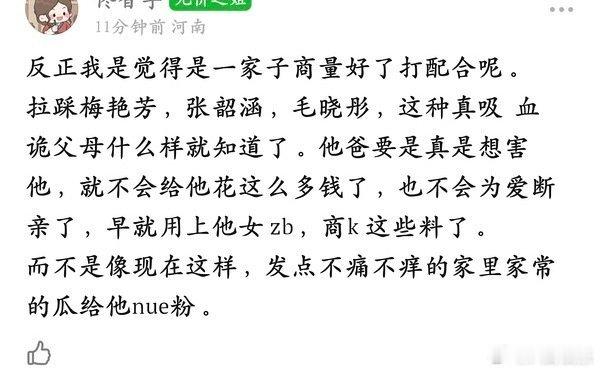 严浩翔妹妹 张桂源粉丝严浩翔爸爸欠债那事还没扯清楚呢，转头又冒出个“严浩翔妹妹是