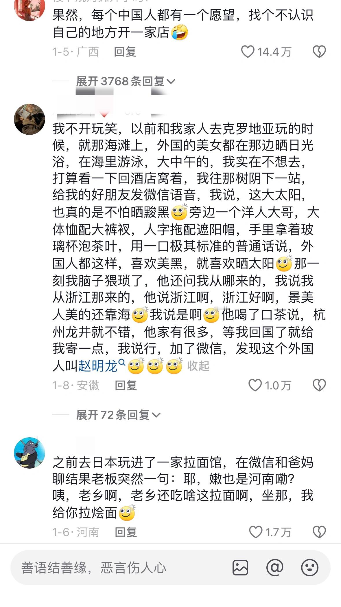 中国人真的好像这个世界的NPC 