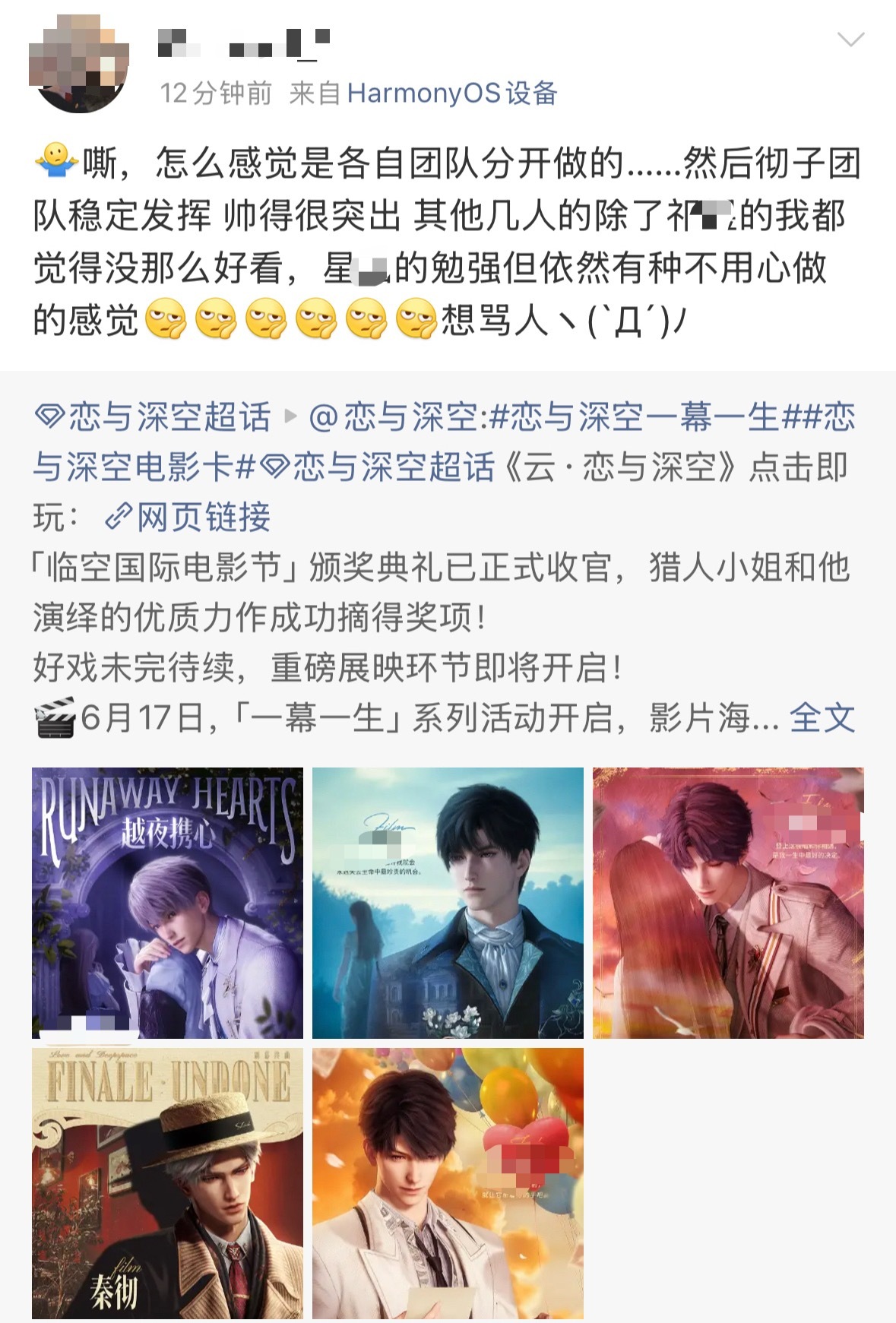 刷到了一些mmr的点评，恋与深空一碰到秦彻的制作审美就高级了起来不是随便说说的。