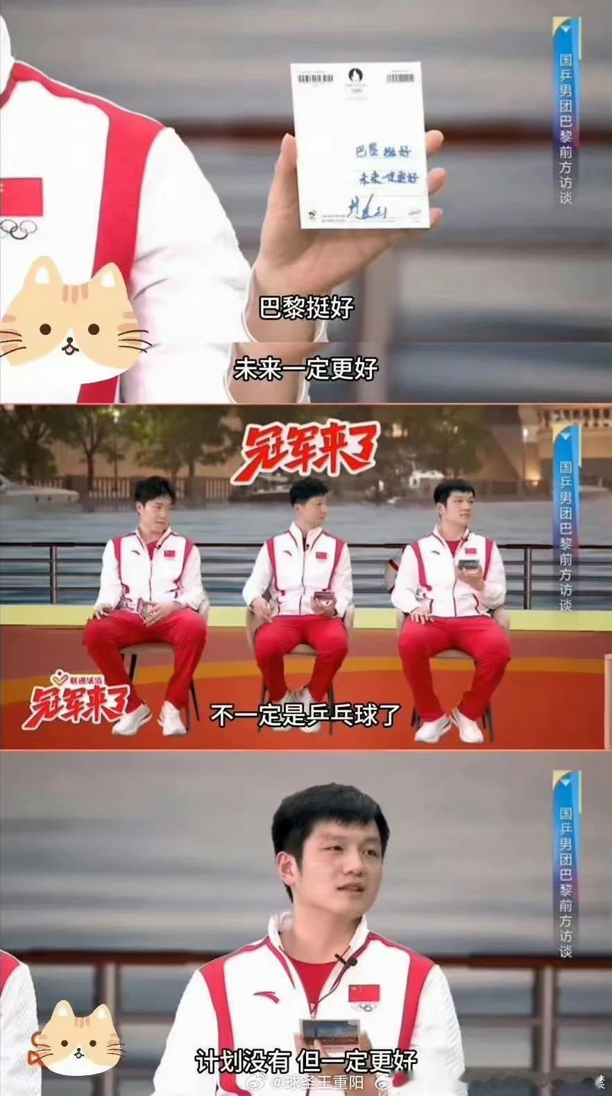 #樊振东说未来不一定是乒乓球了#说起樊振东，那可是咱们中国的乒乓球界的“万里长城