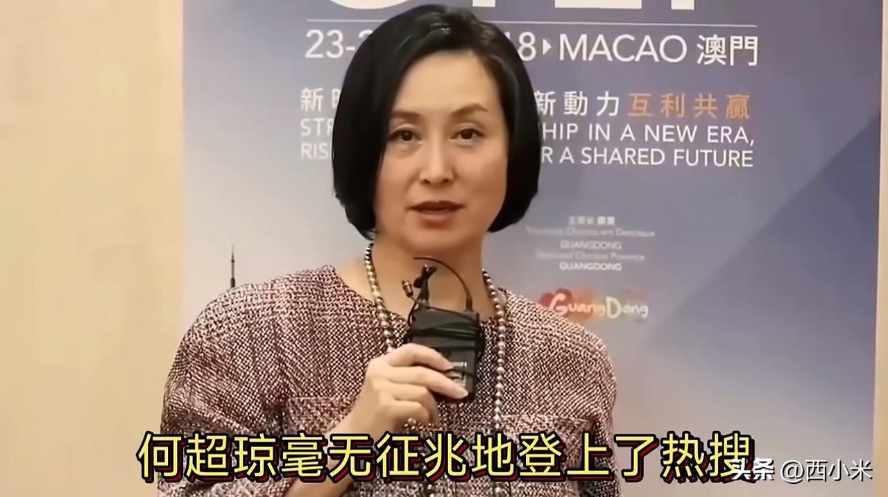 估计赌王没有想到吧，
​
陈芃余更是没有想到，
​
恐怕连何超琼本人也没想到
