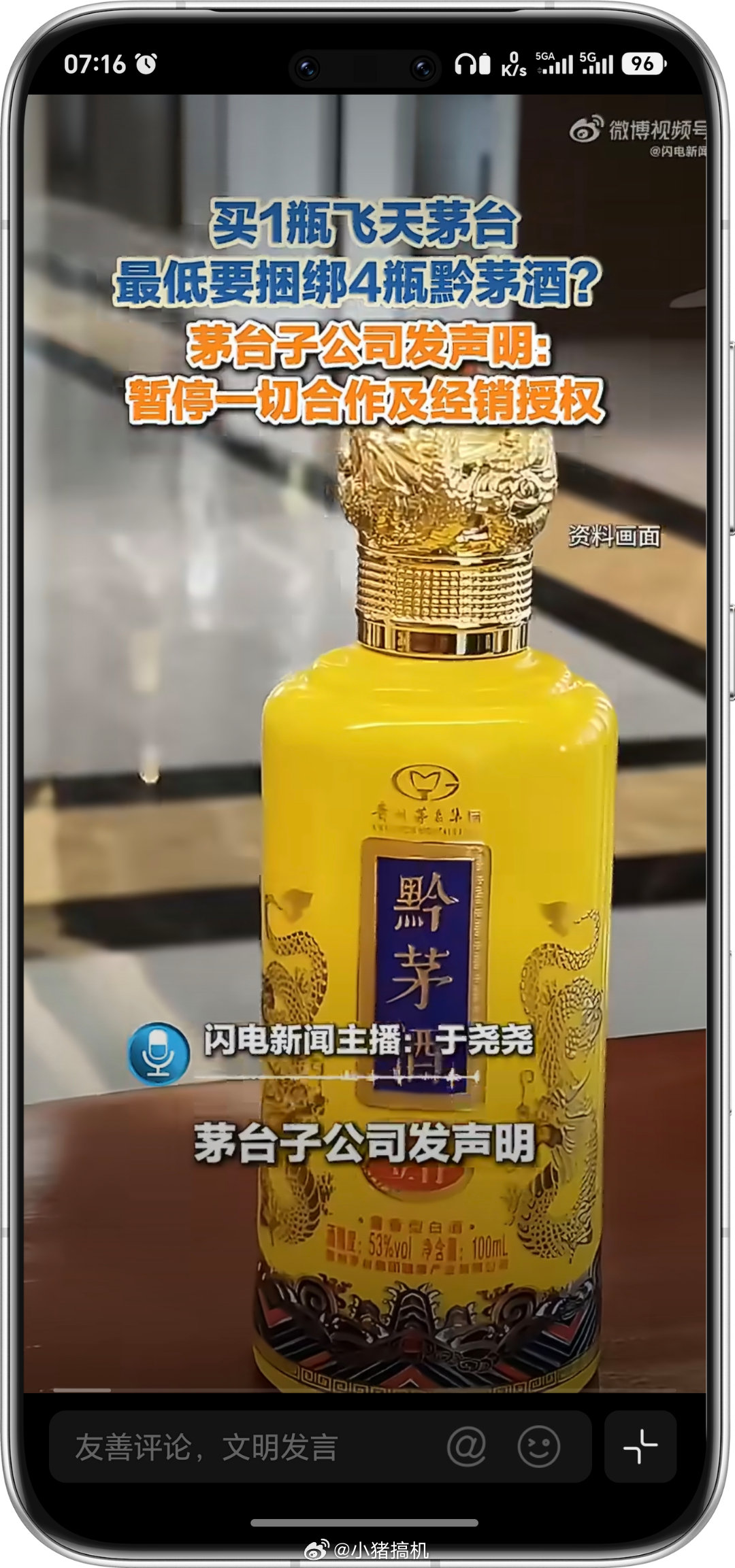 买1瓶飞天茅台必须搭售4瓶黔茅酒三天五星酒店白住、茅台车间参观、隆重晚宴……以为