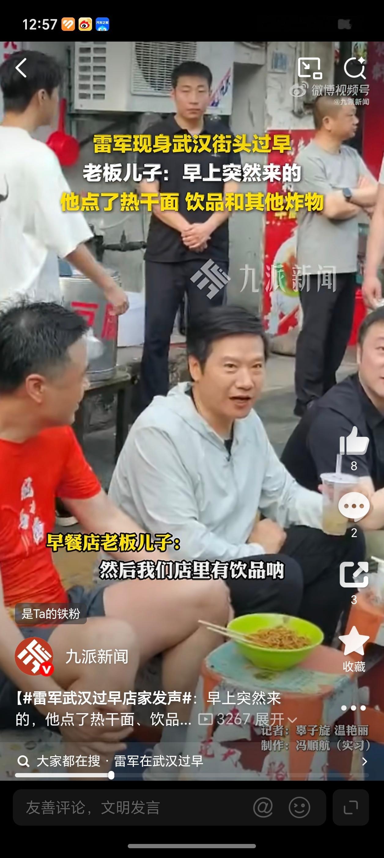 家长偶遇雷军鼓励孩子去小米上班别说，有点黄仁勋的味道了 