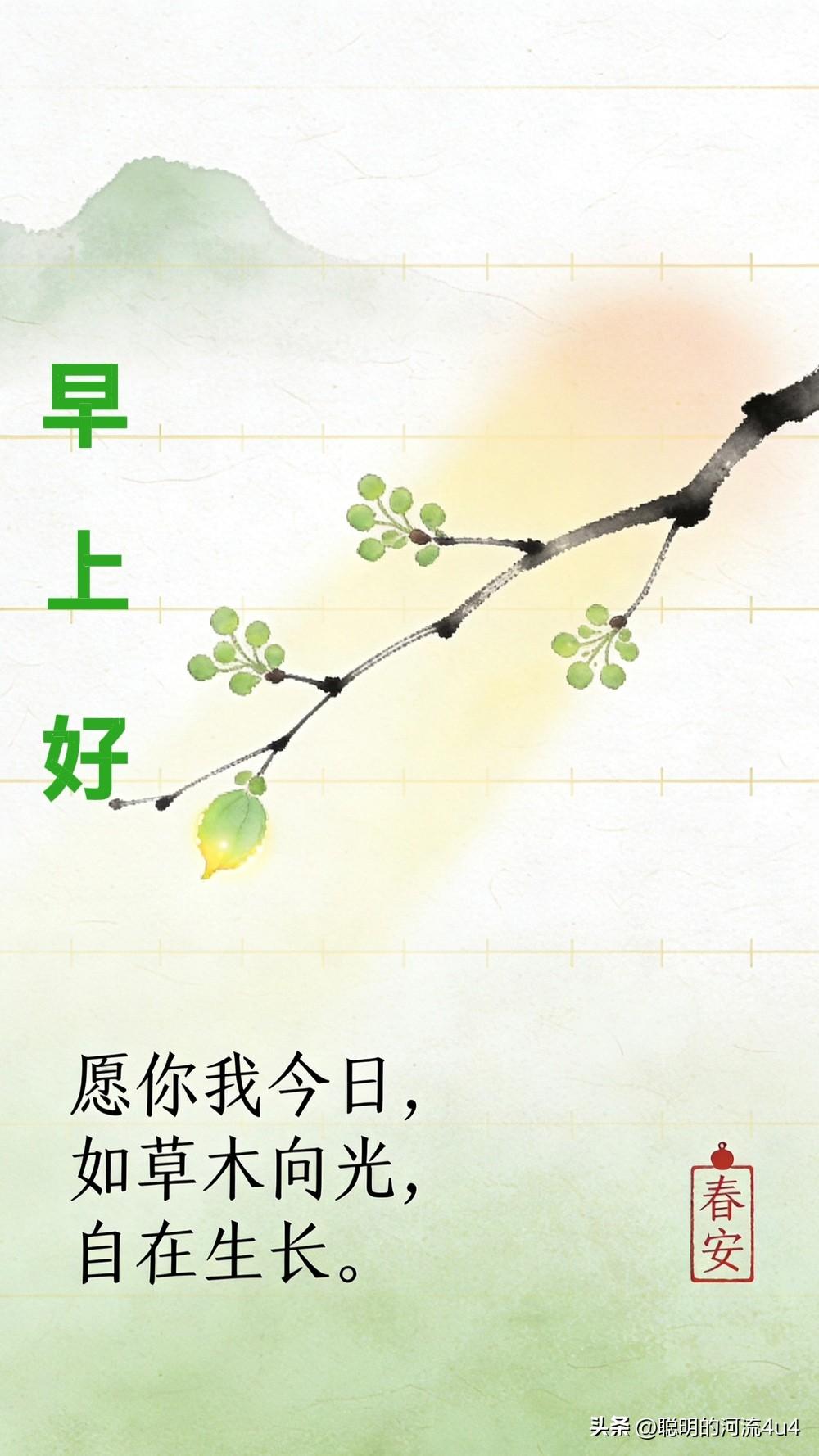 🍃 🌹 🌞 ☕️ 💖 🌱🌹🍃
2026年3月22日
农历二月初四。