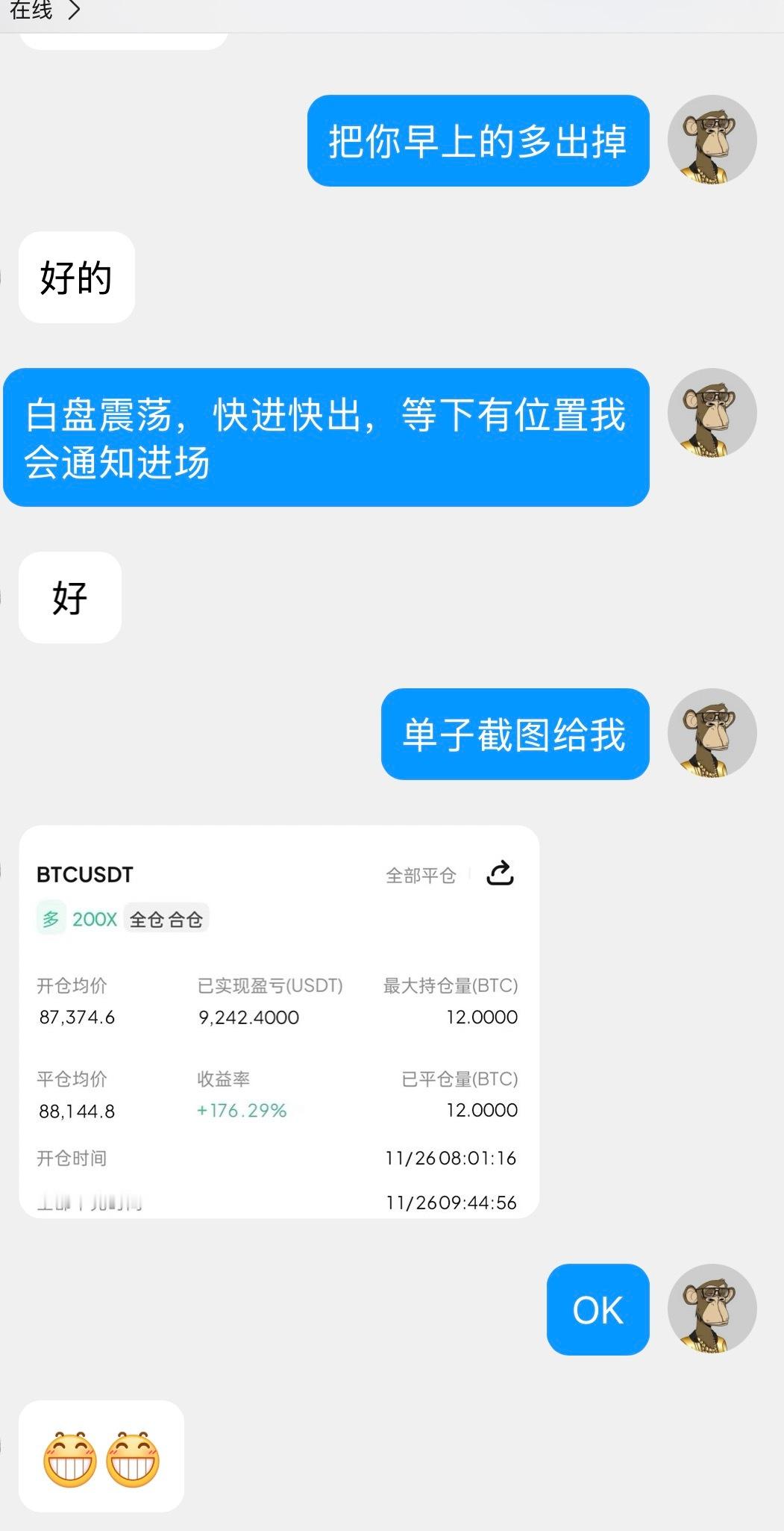 比特日内87400干多，这不，妥妥完美离场！走出1000多点空间，真没啥复杂的，