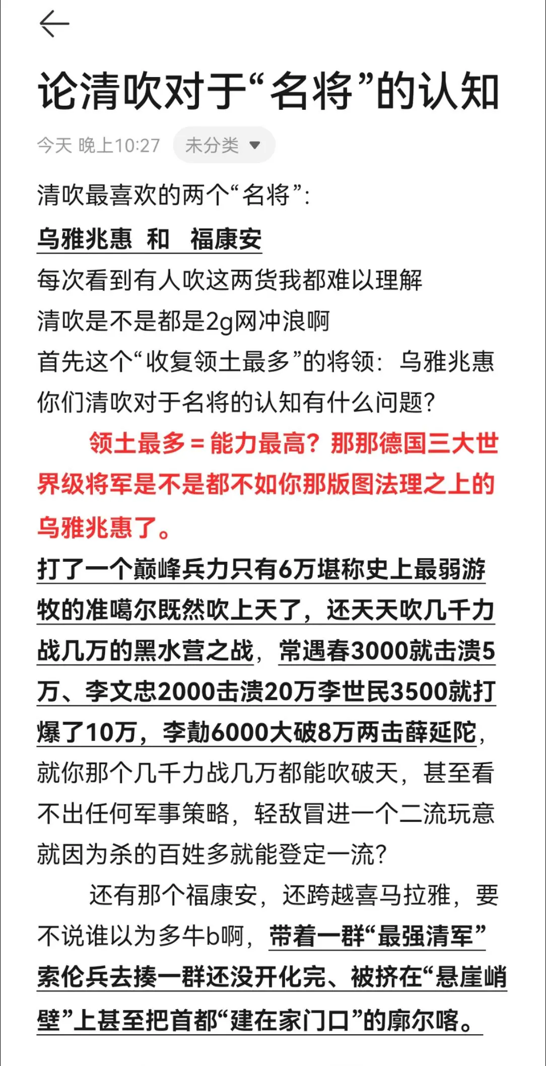 清吹认知