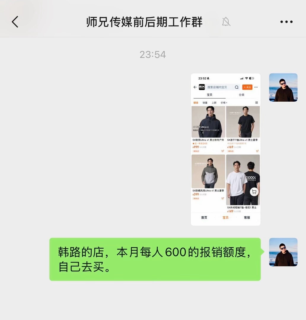 师兄传媒集团，本月小福利： 