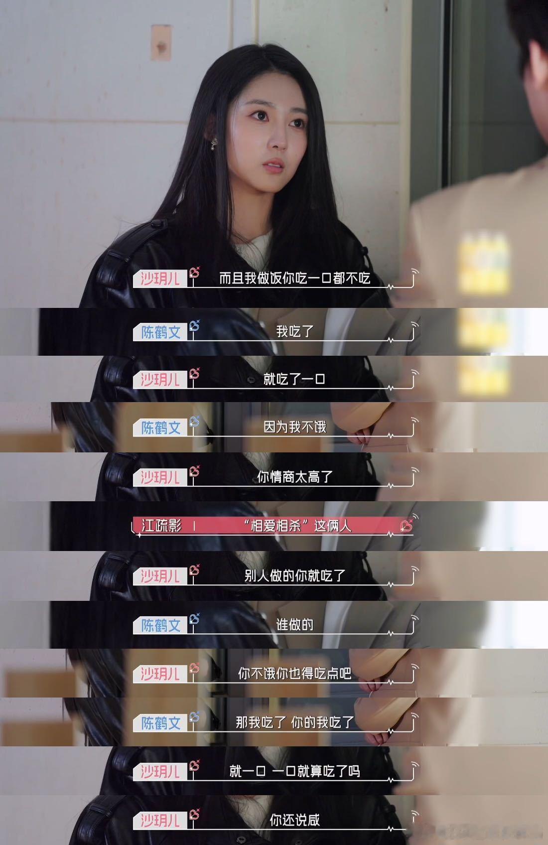 心动9陈鹤文心动变心梗心动的信号 沙玥儿看到陈鹤文先给梁潇雨邀约卡的时候，心里应