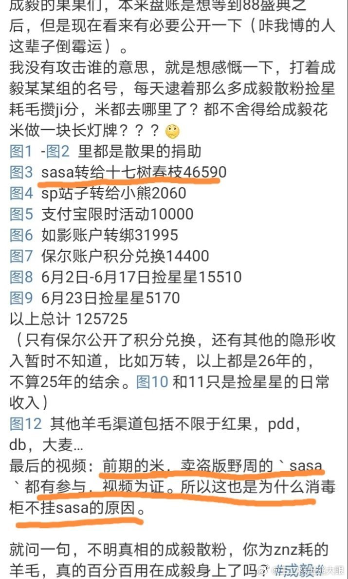为了挣米已经魔怔了！sasa这个大野周贩子还在持续不断的开团，出新的野周，不断的