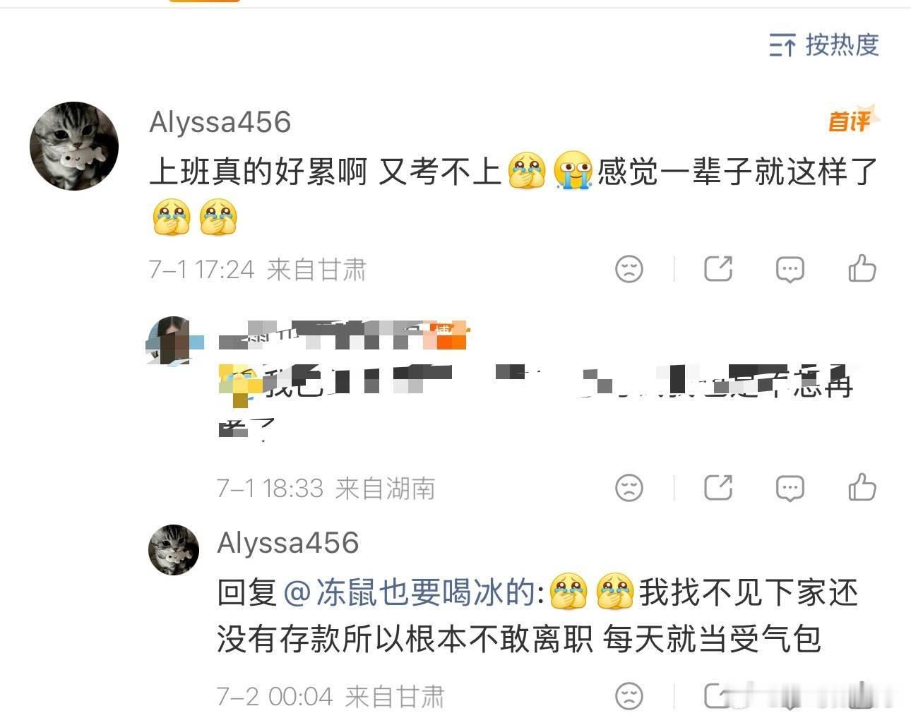 我说实话，看你过这么惨，真的很不忍心啊！让你最亲爱的姐姐给你捐两个吧！毕竟你们搞