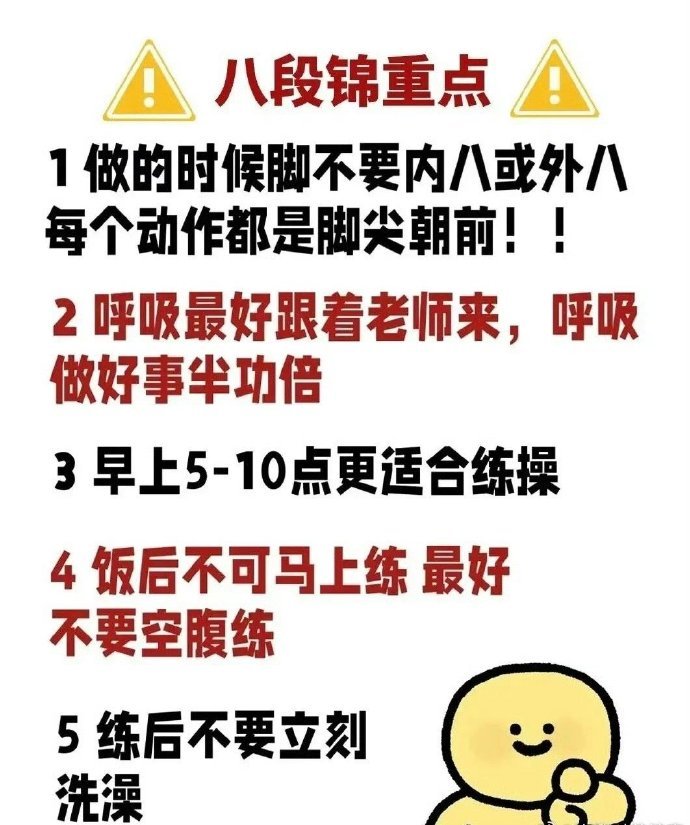 不看就练八段锦，等于白练 ​​​！ ​​​