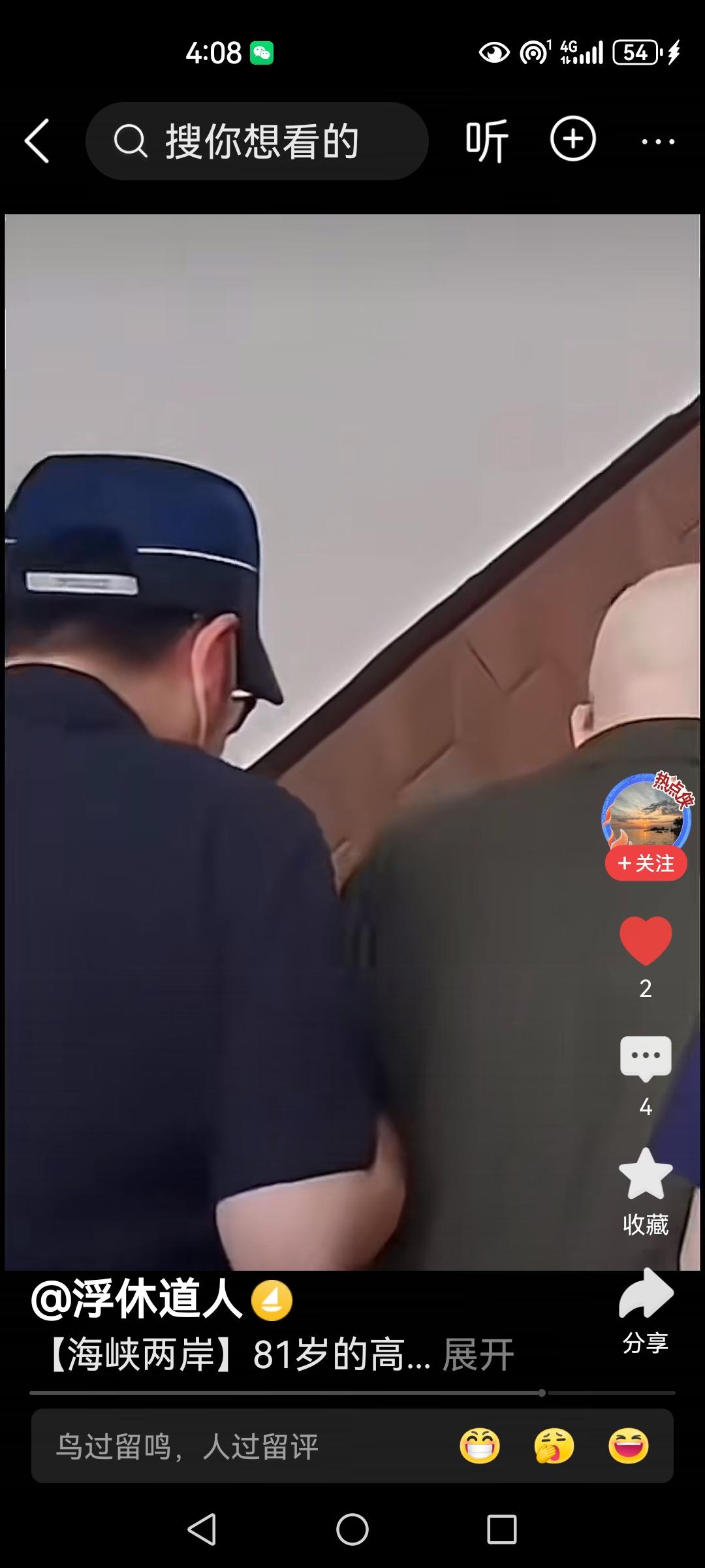 请国家相关部门，网络警察部门，对拍摄这个视频的拍摄者进行全面的追查。

高安国将