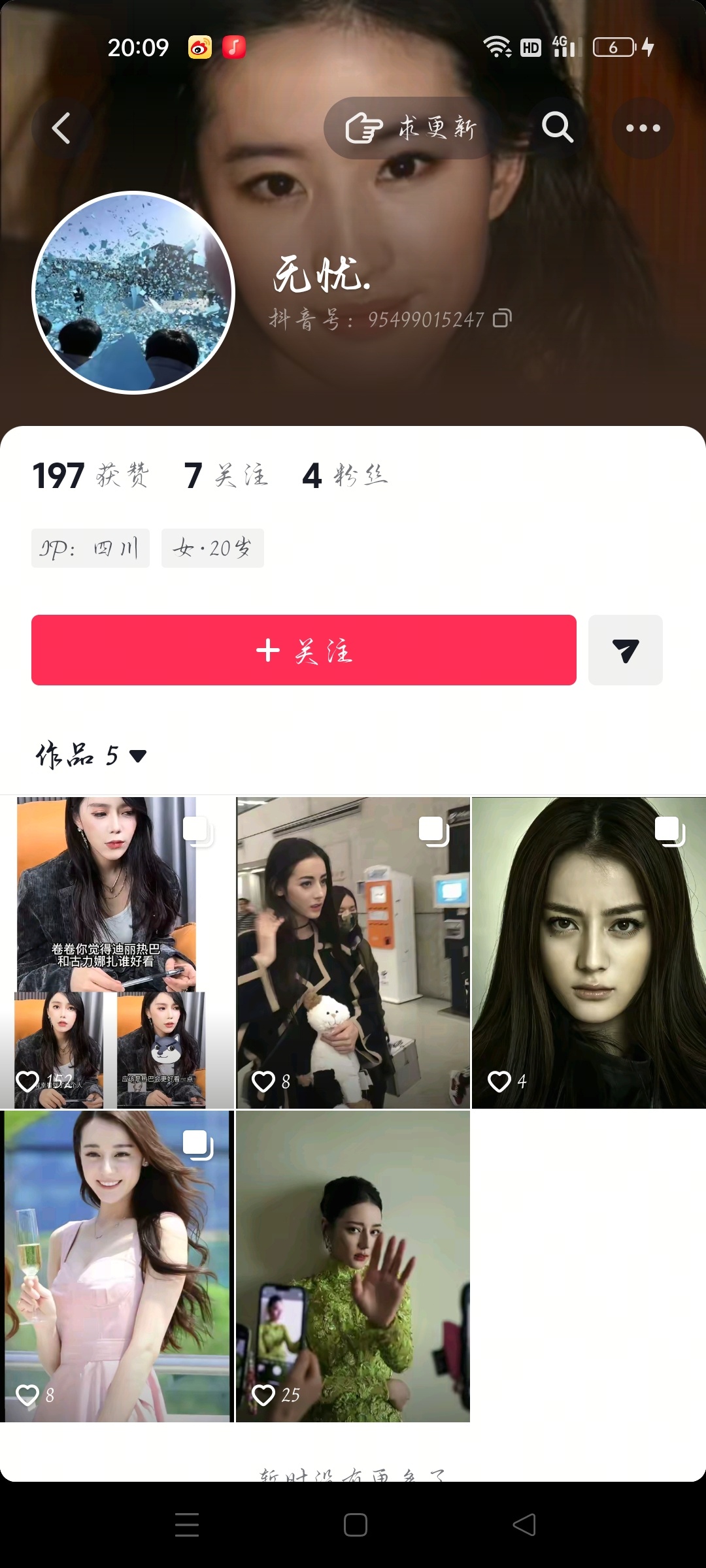 这个也是串 
