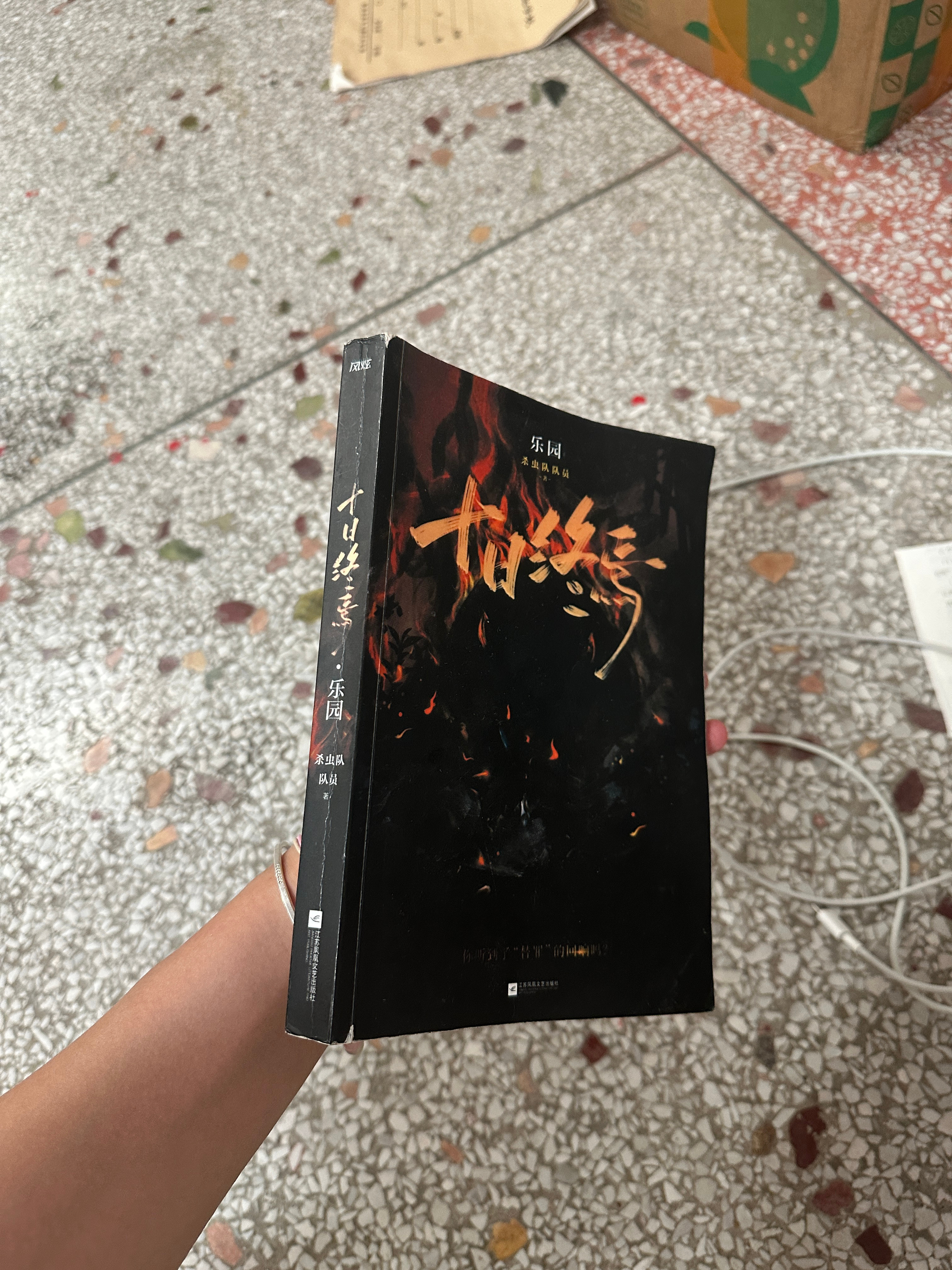 我将📖 