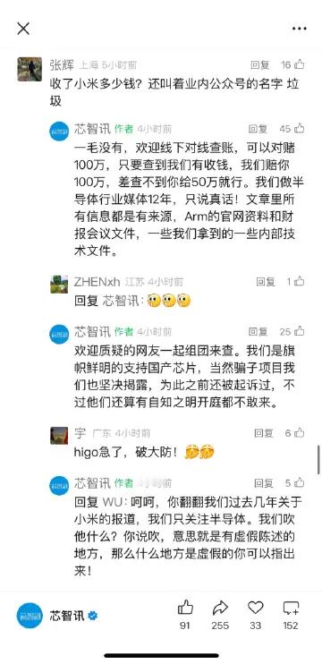 xx最新话术是芯智讯收钱了是吗[笑cry]怎么杨长顺拆完说收钱了是米长顺极客湾测