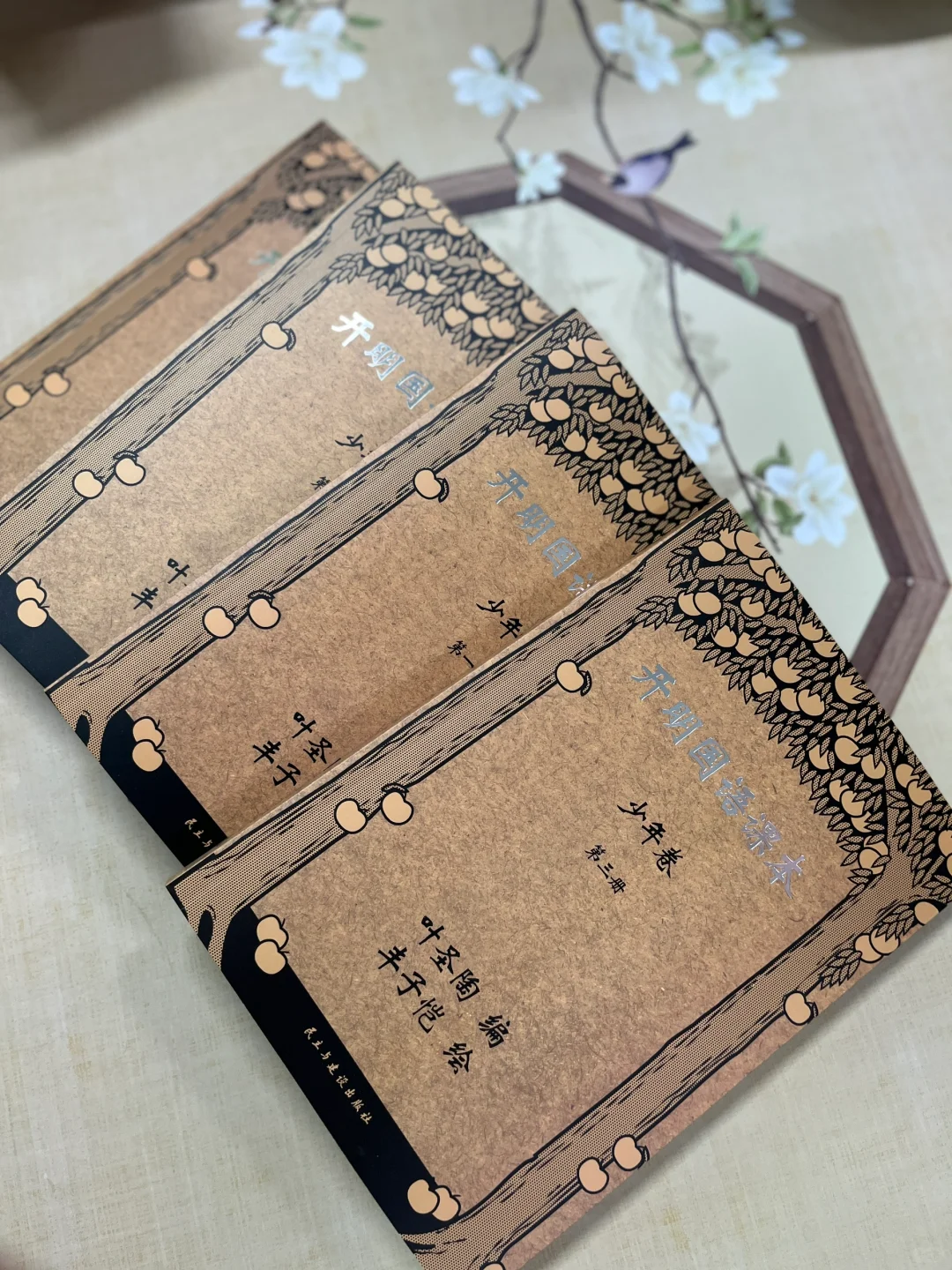 一套来自1932年的国语课本