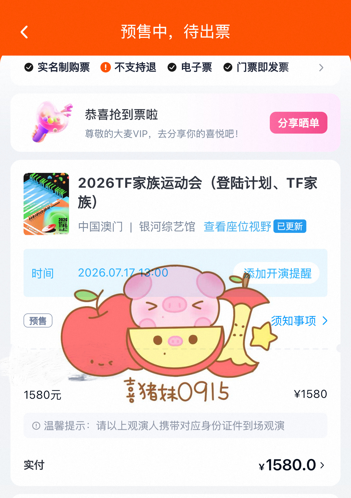OK了舒服了 