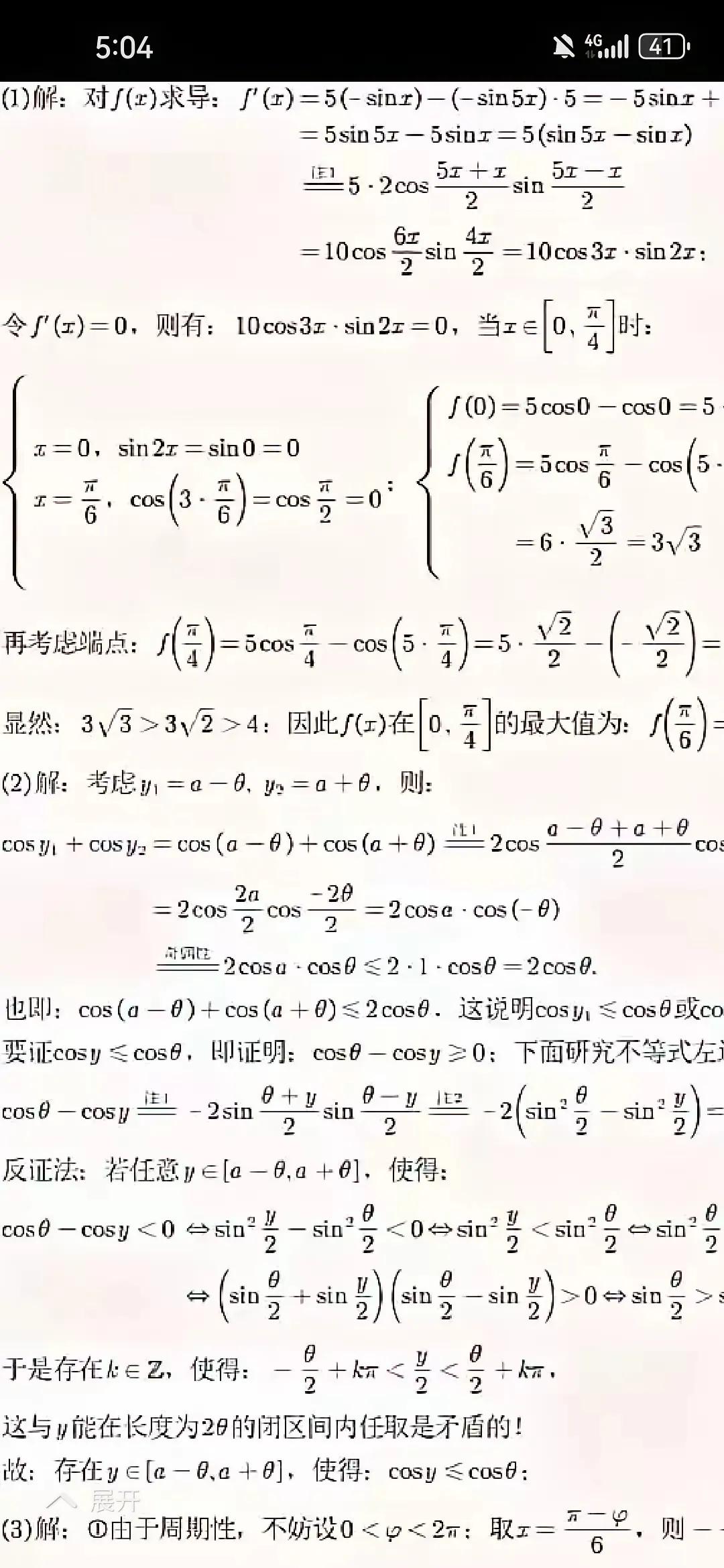 之前去听北大韦神的课，直接被震撼了。课堂上几乎全是字母和符号，没几个数字，瞬间让