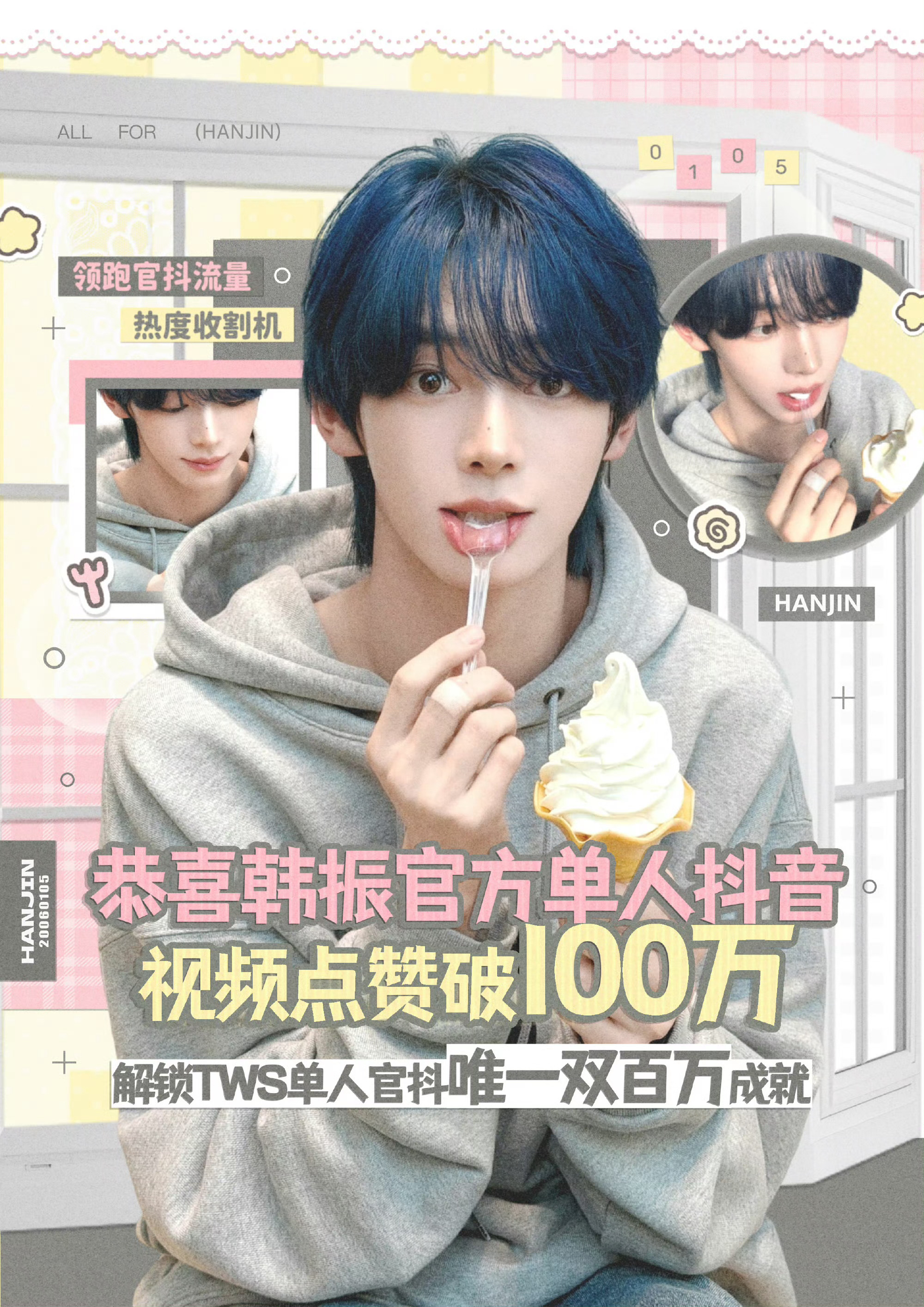 ok好久没开cj了，🧱带韩振吐抖一 抽一个10.5，不抽任何冲突，恭喜韩振成为
