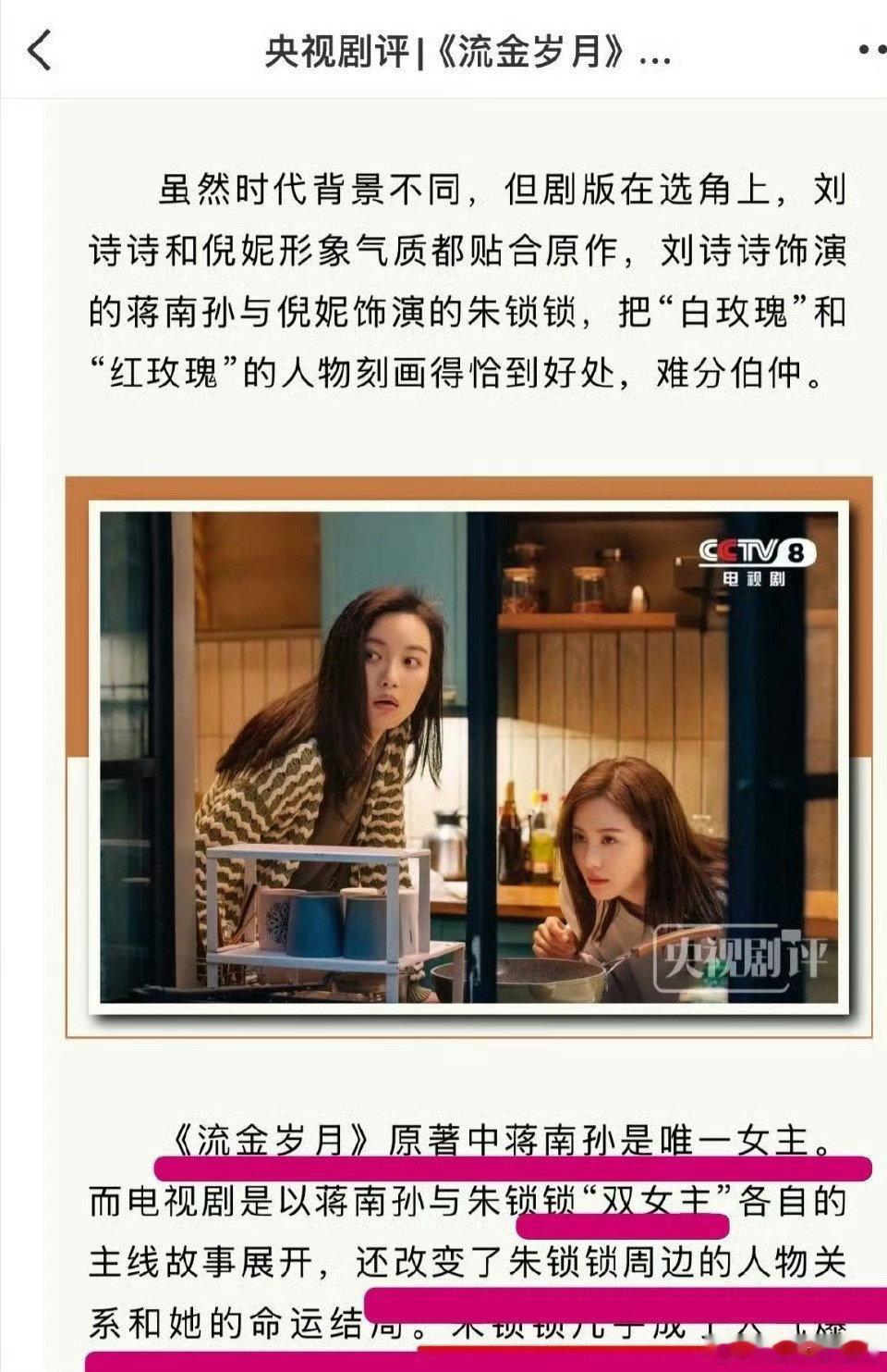 刘诗诗唯一女主 ​​​