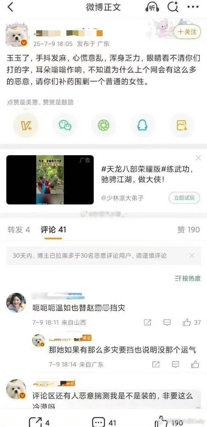 这可不是第一次背刺了，赵露思最难的时候她背刺过一次，上次可露丽就不该和她和好，背