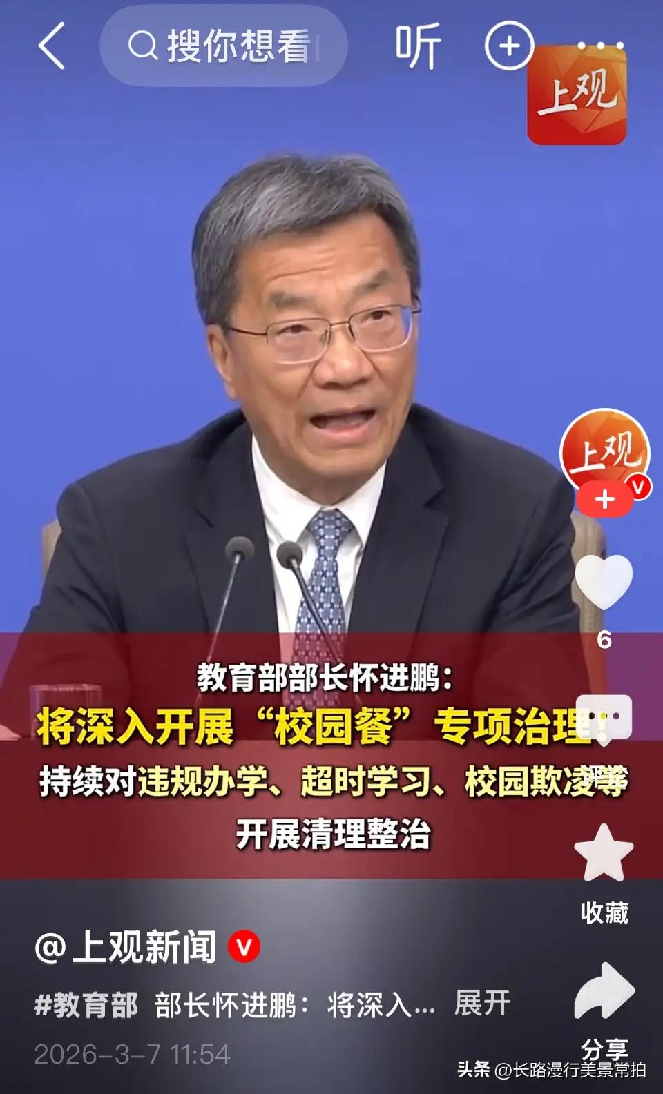 “校园餐绝不能从孩子嘴里抠钱！”这句话掷地有声，像一阵清风，吹进了多少家长的心坎