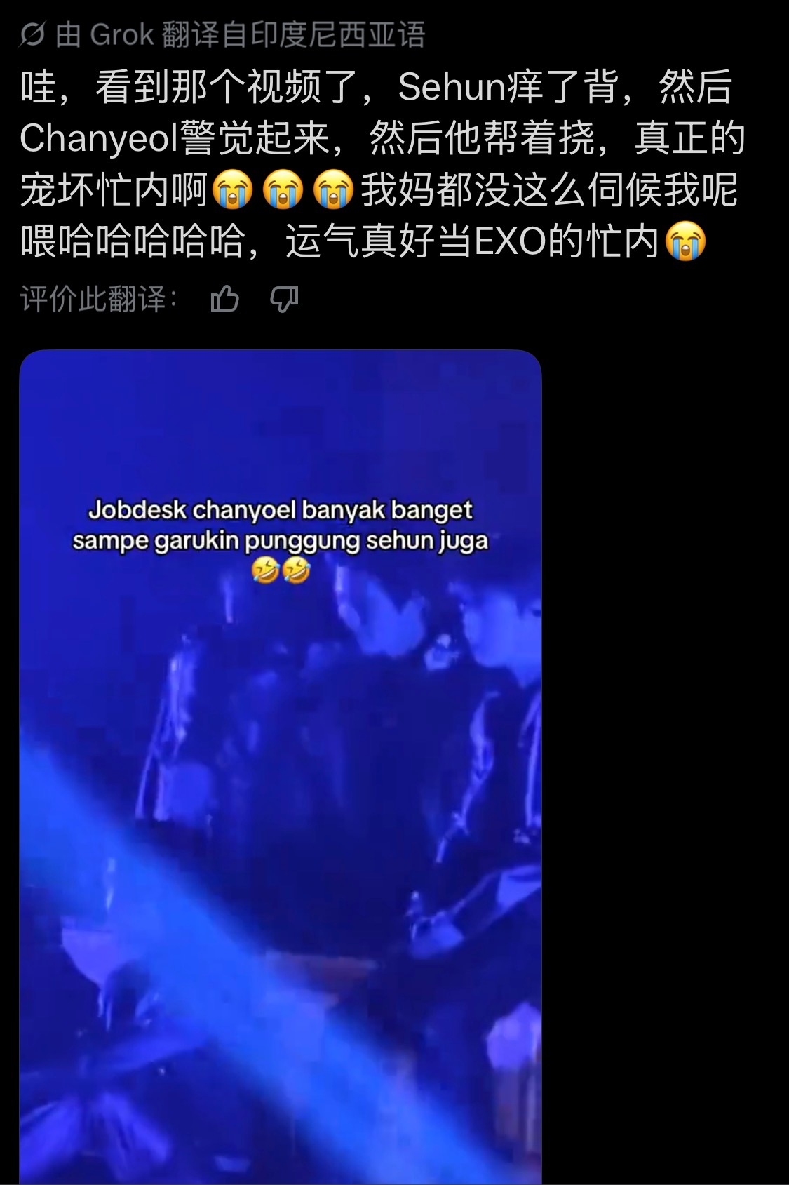 笑死我了 