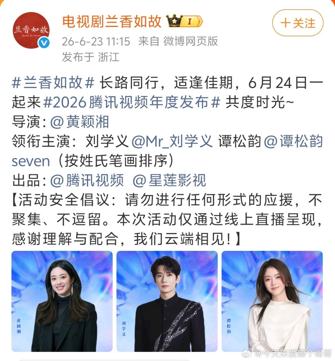 兰香如故这种大女主剧也按笔画排列了，之前还是回车的 