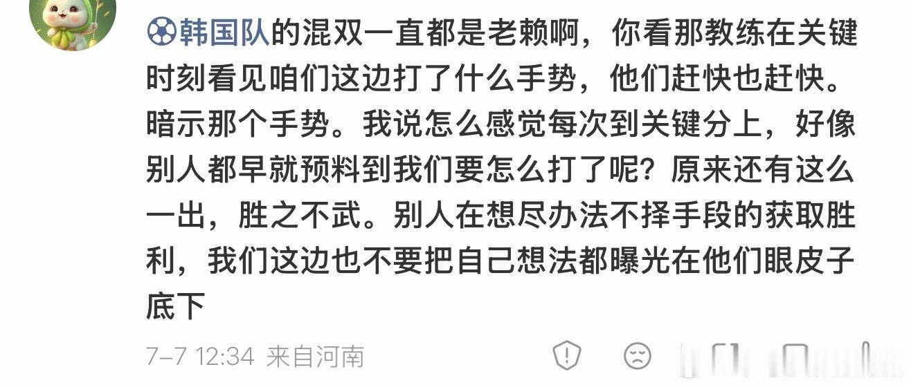 不停的在乒丝义愤填膺地说韩国队教练在打手势难道你们忘了国乒年初挑战赛 刘志强一球