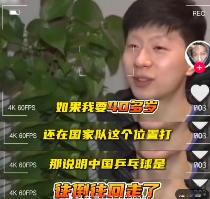 马龙许昕男双冠军事出反常必有妖啊。马龙许昕今年一个39、一个36，都半退役了，后