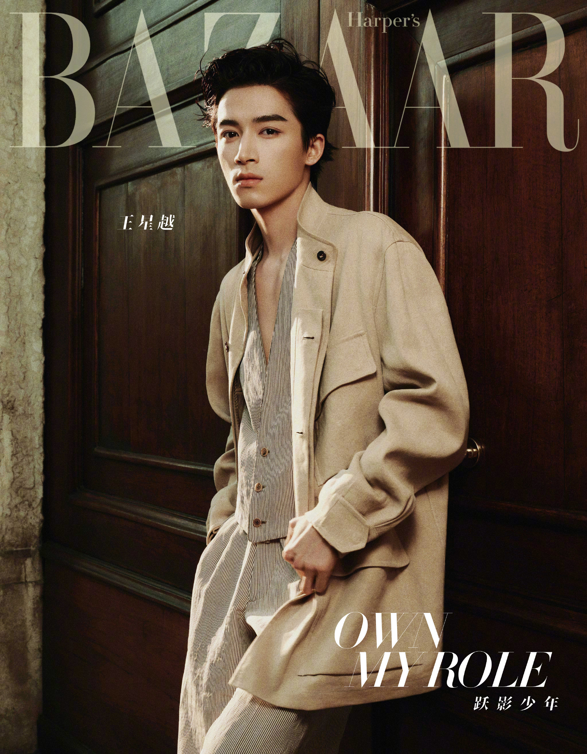 王星越亮相时尚芭莎米兰时装周特刊封面，身穿阿玛尼2025春夏系列，于米兰街头带来