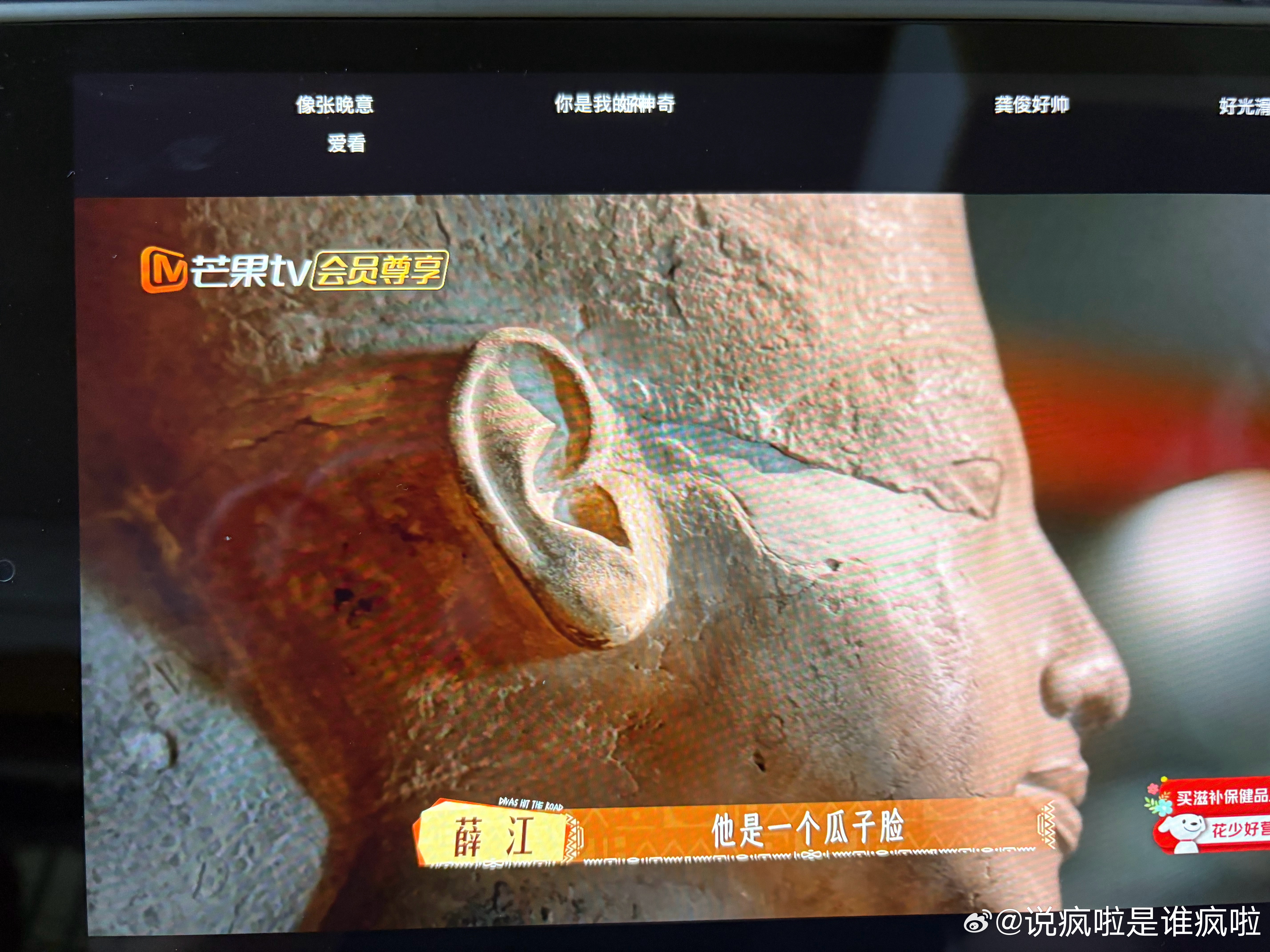 这个字幕....[笑cry][笑cry][笑cry]“好像张晚意我的天” ​​​