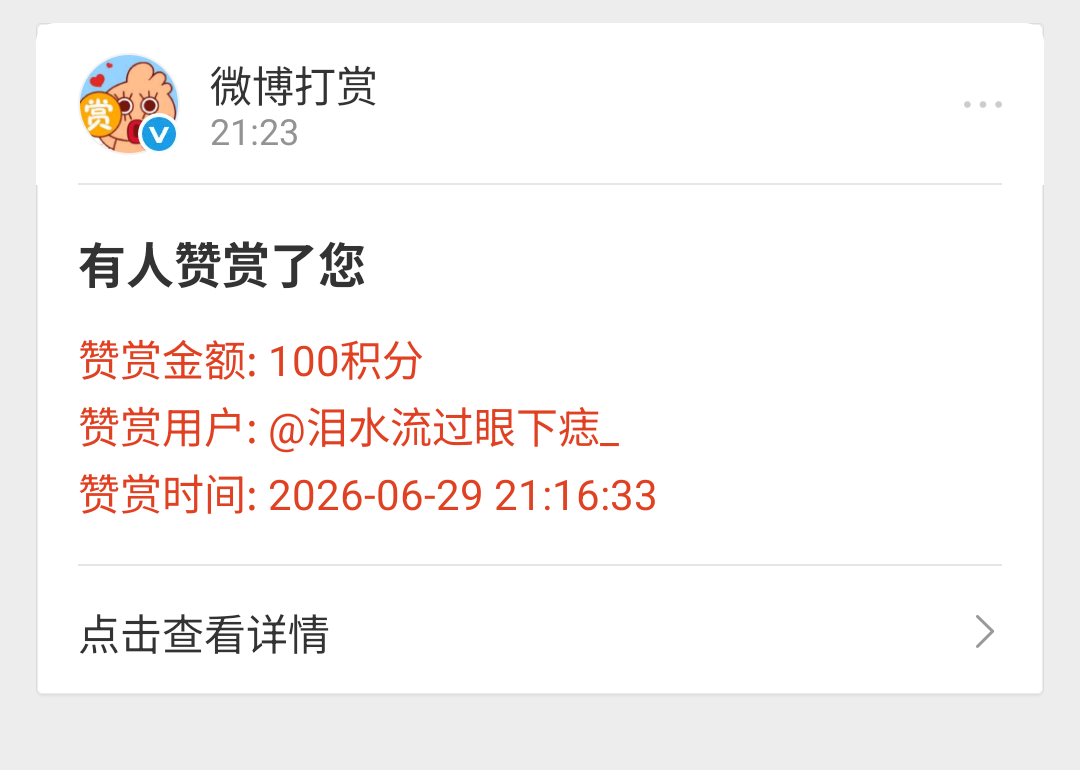 再次感谢