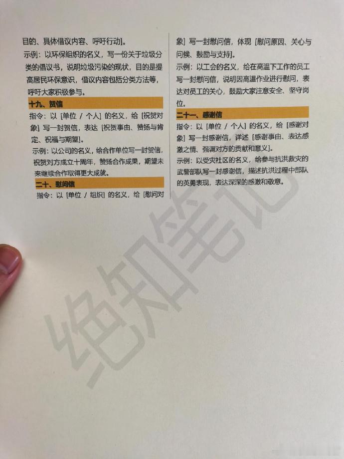 齐了！DeepSeek超全公文提示词公式❗️笔杆子狠狠开挂 