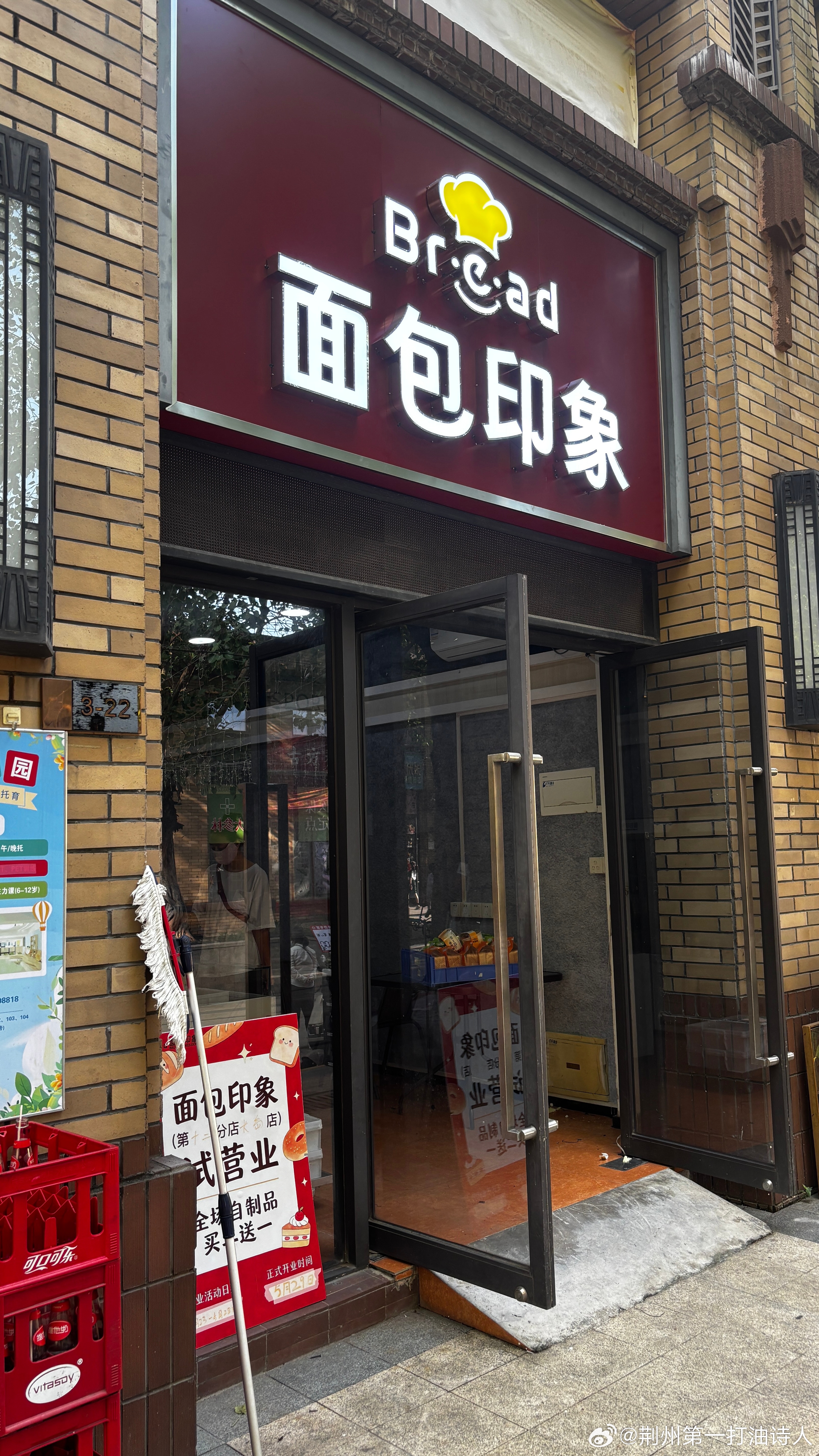 小区门口这个门面曾经是经营牛奶的，闲置差不多一年了，今天刚开张一个面包店，买二送