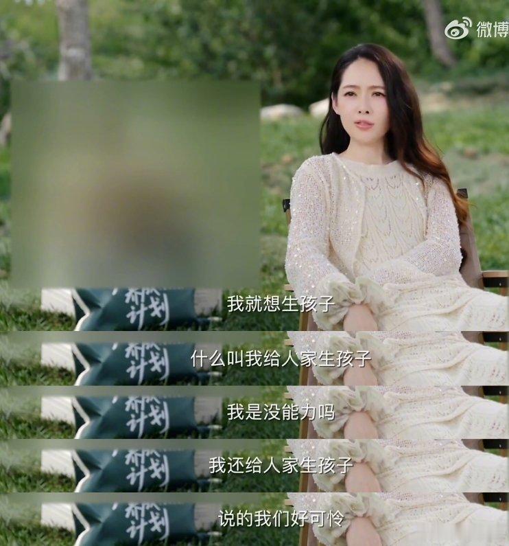 “给别人生孩子”这句话真的很恶毒郭碧婷说什么叫我给人家生孩子