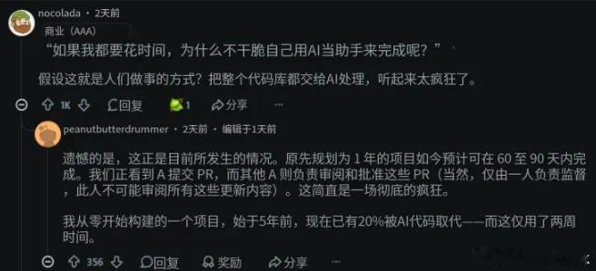 【开发者集体吐槽：“AI搞乱我的游戏代码、架构一团糟”，同行：“别让AI放飞自我