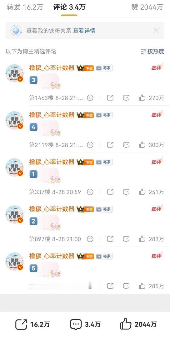 橹穆粉丝7分钟点赞破千万 这恐怖如斯的流量 是真NB ​​​