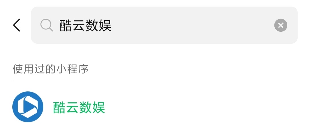 每日vx🔍“酷云数娱”给雷修远投票‼️宋威龙千香宋威龙雷修远