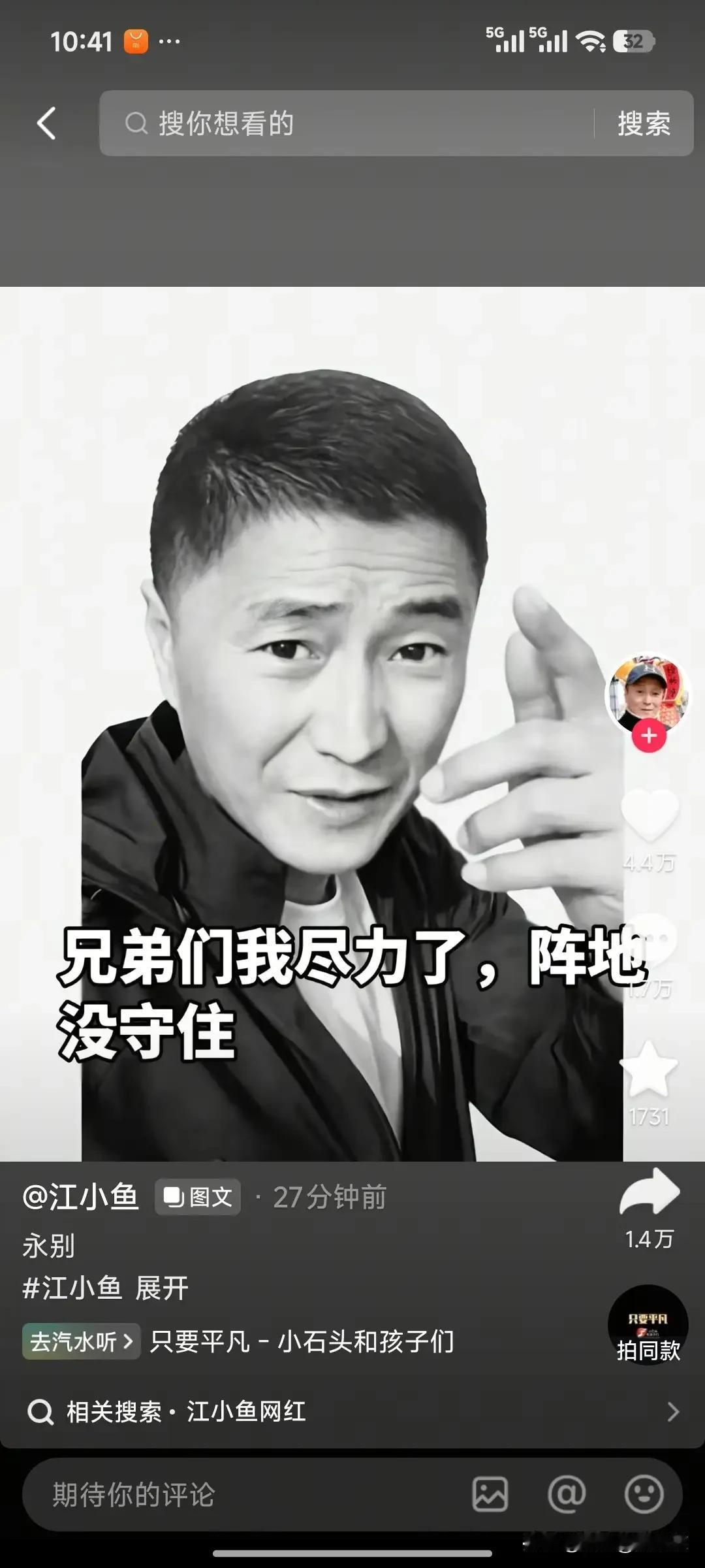 抗癌博主江小鱼走了，网友们都很难过，以为生命会出现奇迹，没想到病如山倒，生命太脆