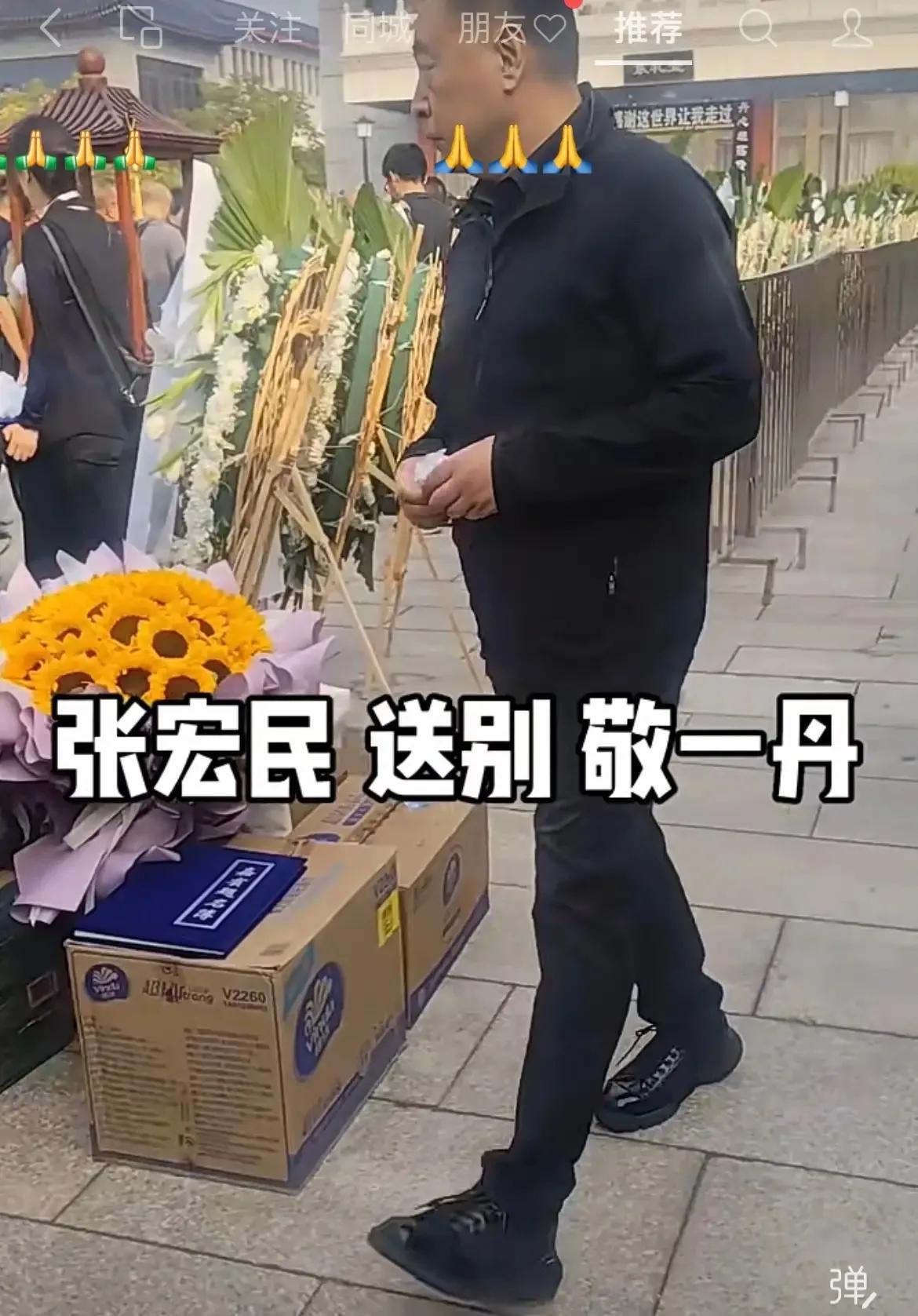 张宏民穿紧身裤参加敬一丹的葬礼，真的蛮让人意外的， 他主持央视新闻的时候，脸大那