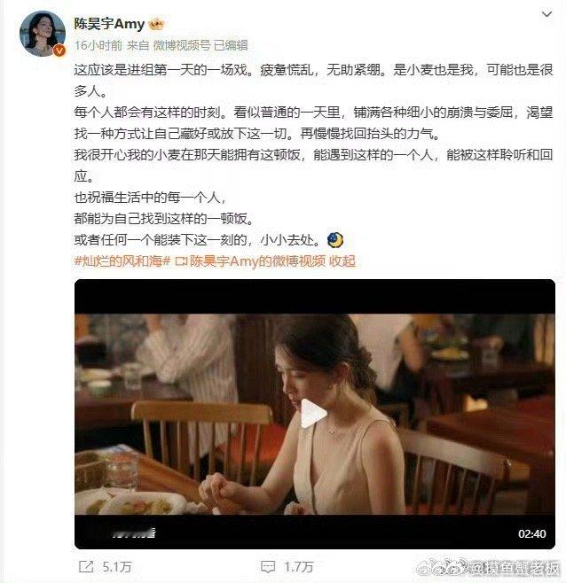 陈昊宇回应哭戏 陈昊宇姐姐的这个哭戏演的是真的好啊，希望姐姐以后给我们带来更多精