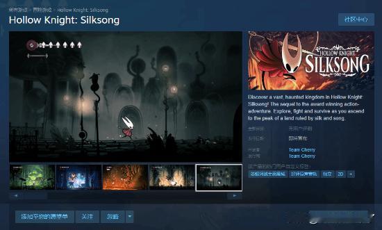 日前，《空洞骑士：丝之歌》终于更新了Steam页面，但并没有带来粉丝们期盼已久的