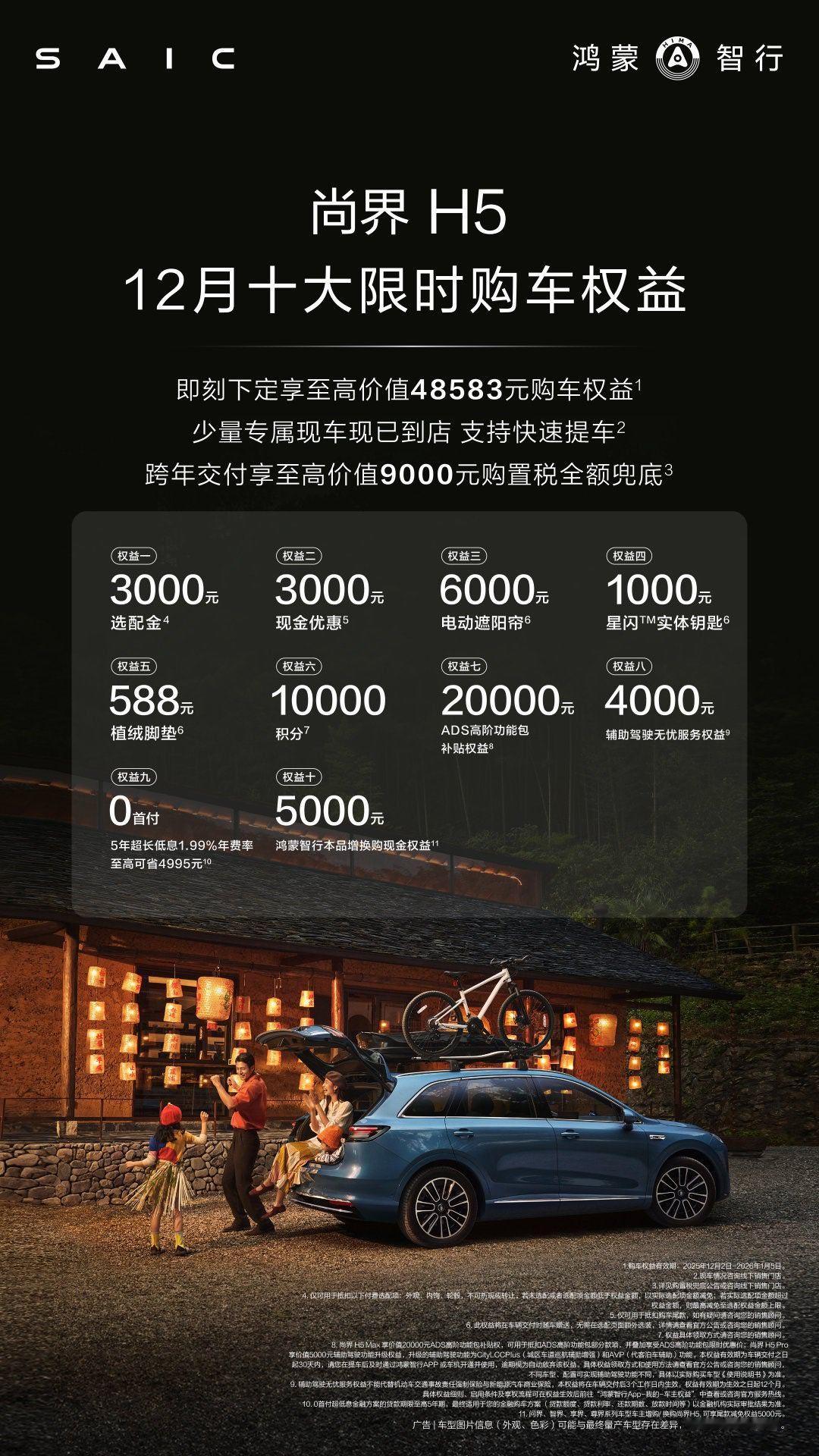 尚界H5 卖的还可以，交付也差强人意当然了，对于一款不到二十万价位的车型这肯定不