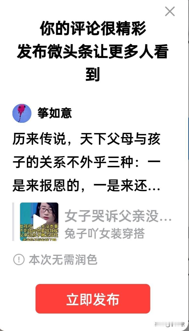 历来传说，天下父母与孩子的关系不外乎三种：一是来报恩的，一是来还债的，一是来讨债