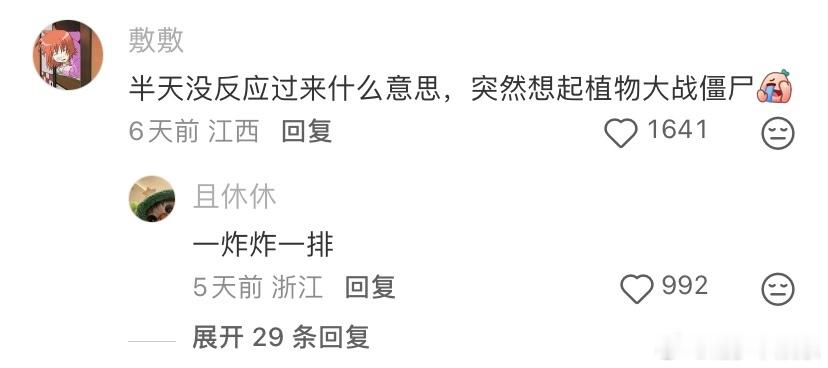 新来的数学老师外号叫火爆辣椒大学生喜爱内容共创计划毕业季