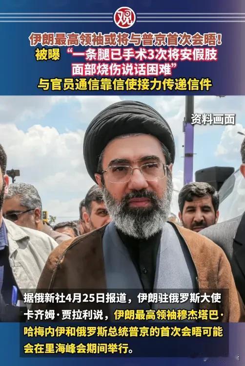 4月25日，国际地缘政治这盘大棋局里炸响了一记平地惊雷，伊朗驻俄罗斯大使贾拉利跟